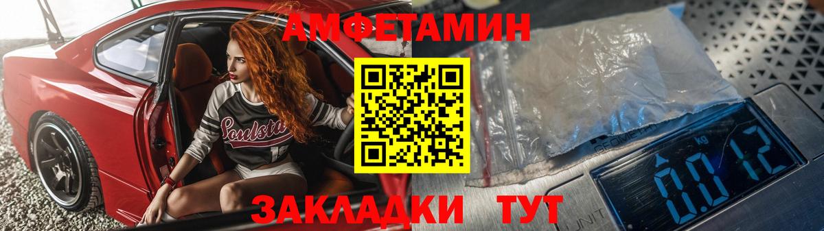 АМФЕТАМИН Premium  Вход с VPN  Амфетамин  Коломна 