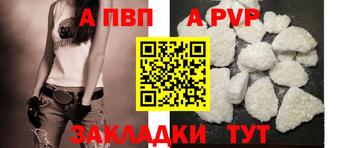 Alpha-PVP мука Коломна