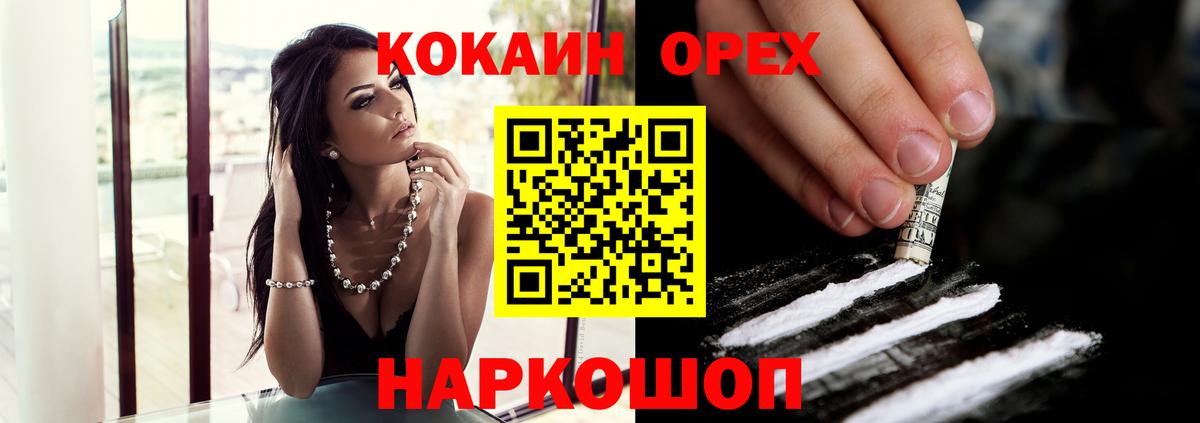 Кокаин 97% Коломна