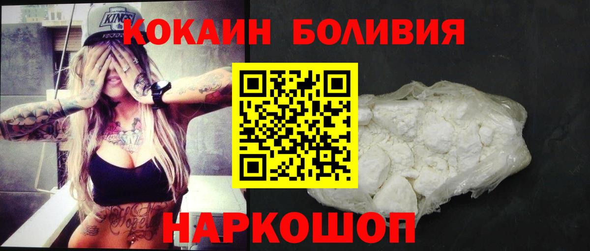 COCAIN FishScale  Кокаин  Коломна  Вход с VPN 