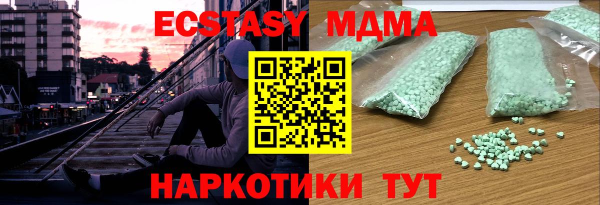 ЭКСТАЗИ таблы Коломна