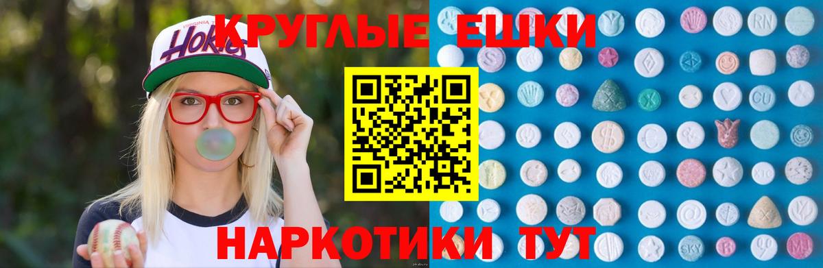 ссылка на мегу онион  Ecstasy VHQ  Коломна  Вход с VPN  Экстази XTC  Ecstasy 
