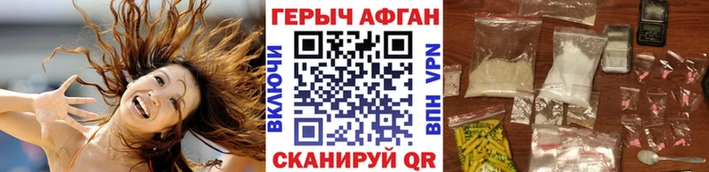 ГЕРОИН Афган  наркота  Коломна 