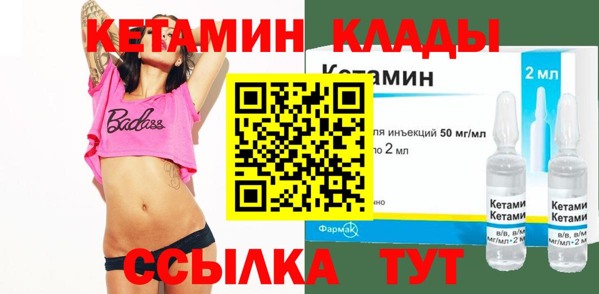 КЕТАМИН ketamine  Вход с VPN  Коломна 