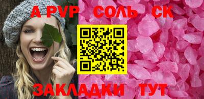 соль ск Кумертау