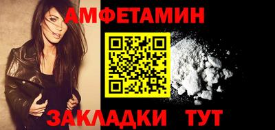 амфетамин Кулебаки