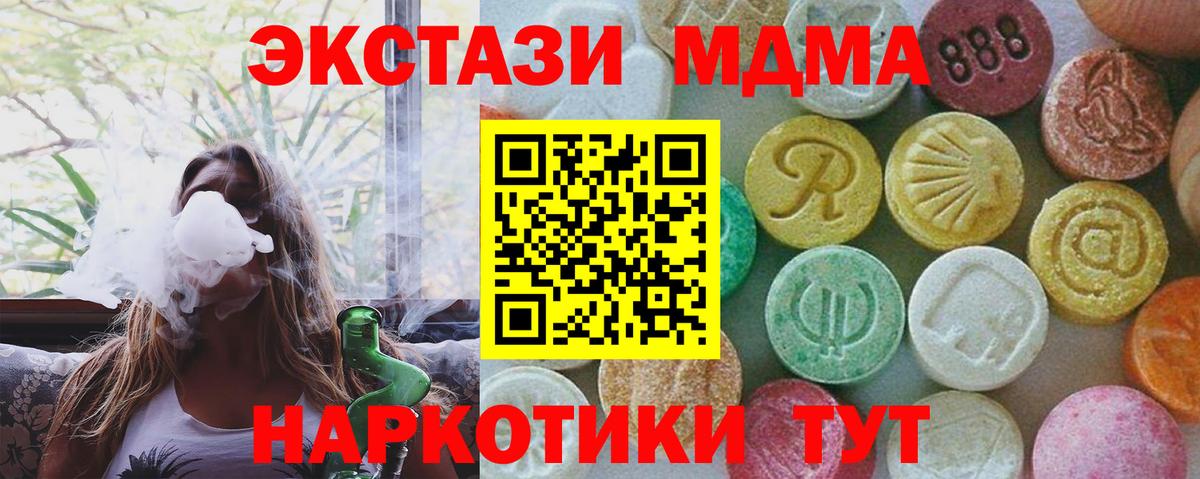Коломна  MDMA  Вход с VPN  МДМА молли 