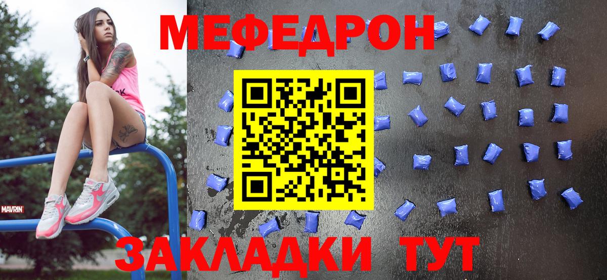 Меф мука Коломна
