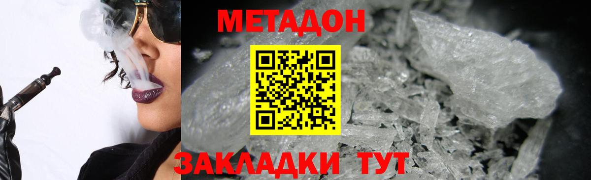 Коломна  shop наркотические препараты  Вход с VPN  МЕТАДОН VHQ  OMG зеркало 