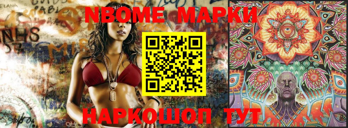 Марки 25I-NBOMe 1,8мг  Марки 25I-NBOMe 1,8мг  Вход с VPN  Коломна 